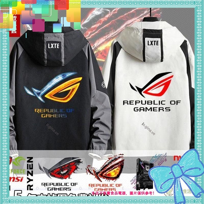 —GINA%YU_🎉華碩玩家國度ROG敗家之眼logo衣服顯卡吧男女情侶連帽夾克外套 連帽夾剋外套 長袖外4565
