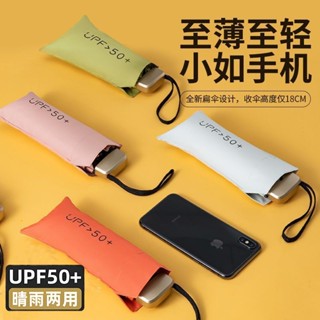 ☆精品優選☆便攜小巧防紫外線雨傘晴雨兩用學生遮陽防曬膠囊傘迷你五折太陽傘
