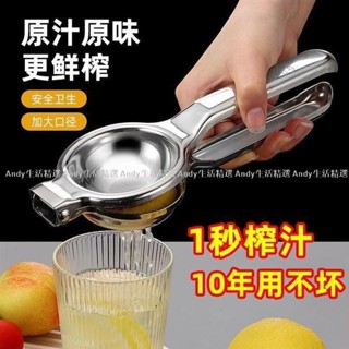 手動榨汁器 304不銹鋼家用神器 多功能檸檬榨汁機 擠壓器壓汁器 擠檸檬器 檸檬汁 柳丁榨汁機