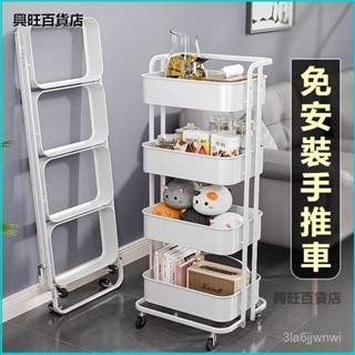 可開發票佳幫手小推車置物架家用臥室廚房浴室落地多層可移動客廳零食收納 置物手推車 移動小推車 收納小推車 置物籃推車