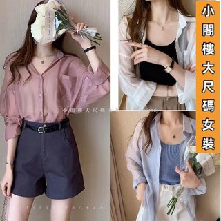 臺灣發貨🔔85公斤可穿 薄襯衫外套 襯衫上衣 白襯衫女夏季設計感小眾上衣寬鬆長袖防曬襯衣薄款空調衫外套 襯衫外套 薄透