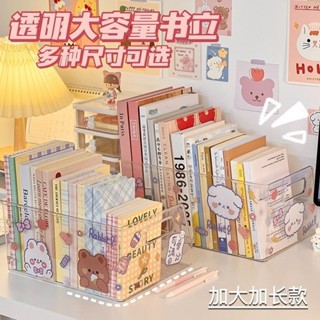 臺灣現/貨✨ins風透明書立架學生課桌面亞克力放書本擋板檔案收納架整理神器