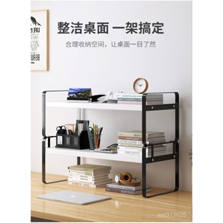 💥收納置物架💥桌麵小書架 家用書房臺麵多層收納架 辦公室簡易小型架子 雙層可拆卸置物架 廚房收納架