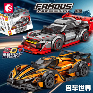 🔥臺灣熱銷🔥森寶名車世界奧速炫風小顆粒賽車玩具子禮物