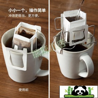 家居好物 濾掛咖啡架 掛耳支架 耳掛式手衝濾紙支架 露營咖啡架 便攜式不鏽鋼濾紙袋架 咖啡濾紙架 瀝水支架4.12