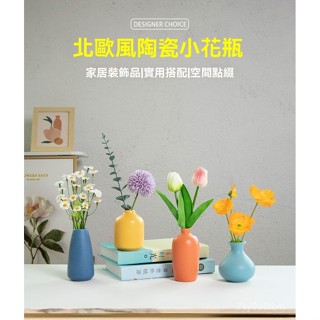 s花瓶 插花瓶 簡約設計花瓶 花瓶 裝飾花瓶 造型花瓶 客廳擺件 花器 北歐ins 水培花瓶 擺件 高顏值花瓶 花盆陶瓷