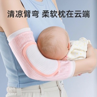 桃園快速🚚 抱娃手臂墊手臂涼席枕餵奶袖套夏季抱孩子胳膊套神器嬰兒冰袖夏天