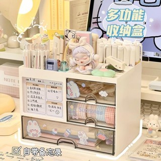 【精選好品】🔥桌上文具收納盒透明抽屜式可疊加小盒子學生桌麵置物架學習桌筆筒款式多樣💕 VFTC