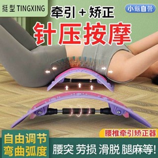 腰椎牽引器 腰椎拉伸器 脊椎矯正器 按摩機 脊椎伸展器 腰椎矯正器 頸椎拉伸器 腰椎舒緩器拉伸背部間盤突出勞損腰疼牽引久