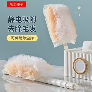臺灣熱賣🔥【30天熱銷2726件】鷄毛撣子除塵掃灰家用靜電除塵撣灰塵清理神器搞衛生大掃除可伸縮 RF8A
