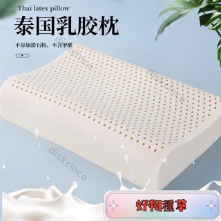 ❤好物優選❤泰國乳膠枕頭護頸椎成人助眠波浪按摩枕頭芯單人宿捨兒童乳膠枕芯 泰國皇家美容枕 防蹣抗菌 天然 護頸椎助眠 乳