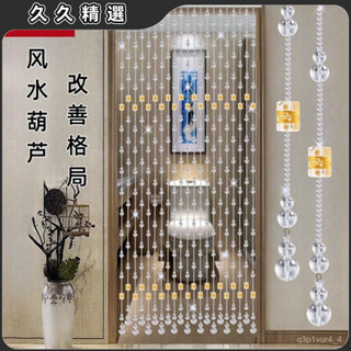 🔥臺灣熱賣🔥水晶珠簾門簾臥室衛生間玄關風水葫蘆廚房新款過道隔斷陽臺免打孔