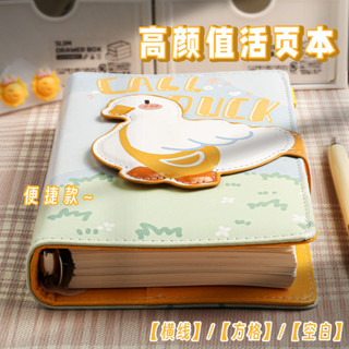 💕好物推薦 a6活頁筆記本按扣卡通手賬本隨身便攜空白本高顏值日記本橫線方格