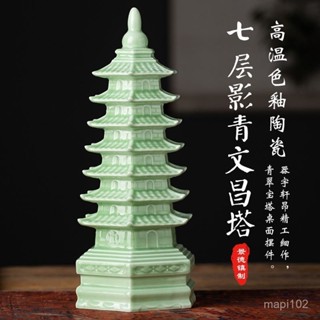 🙏已開光過爐🙏文昌塔 寶塔 金榜題名 考試 陶瓷擺件七層 客廳工藝品 玄關 辦公室 書桌 書房 寶塔鎮宅裝 文昌玉石塔