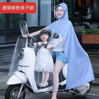 【3.9萬人好評】母子款電瓶車雨衣防暴雨親子女款加厚雨披電動車單人透明雨衣 THFB