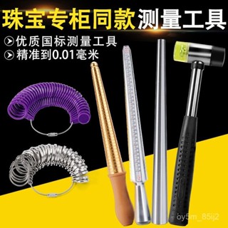 港度戒指圈戒指棒整形修複指環手指尺寸大小測量號碼矯正調節工具 戒指圈測量工具 OXBR