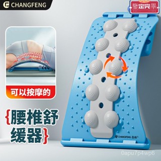 🔥免運🔥腰椎牽引器 腰椎拉伸器 脊椎矯正器 按摩機 脊椎伸展器 腰椎矯正器 頸椎拉伸器 新款腰椎間盤舒緩理療器背部按摩胸