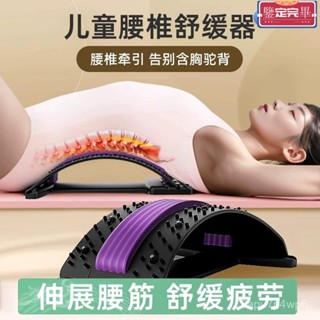 🔥免運🔥腰椎牽引器 腰椎拉伸器 脊椎矯正器 按摩機 脊椎伸展器 腰椎矯正器 頸椎拉伸器 兒童腰椎舒緩器脊椎矯正牽引腰背拉