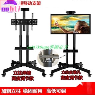 免運液晶電視機可移動落地支架顯示現貨。器旋轉立式掛架落地式推車通用架子