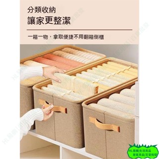 HL 衣物收納盒 加厚 布藝 收納筐 衣服褲子 收納儲物箱 宿舍家用 雜物收納箱 收納 03