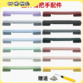 【臺灣優選】【1302人好評】行李箱提手拉桿箱配件老式手提手通用型皮箱拉手把旅行箱包把手換