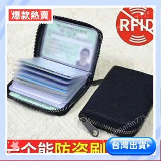 🔥特價特惠🔥 皮革卡包 證件包 卡夾錢包 防盜卡包 信用卡包 多卡位 銀行卡包 信用卡收納 名片包 皮革證件套 卡包