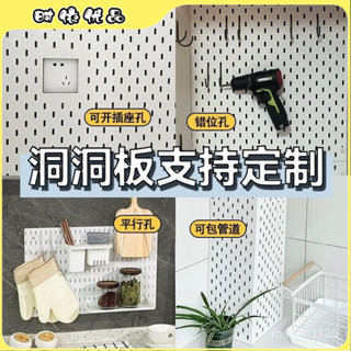 【臺灣優選】打孔洞洞闆置物架收納宜家書桌衕款墻上洞洞裝飾配件定製亞克力闆