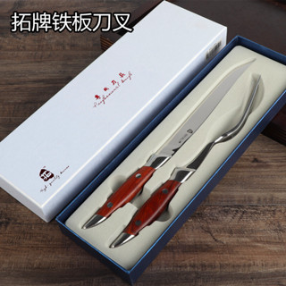 【臺灣熱銷】-料理牛排鐵板燒專用刀叉盤子套裝花式鐵板刀叉直叉西餐牛肉切肉刀