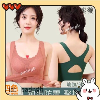 ✨臺灣熱銷✨集中爆乳蕾絲美背交叉側扣防震運動內衣調整型收副乳上託無痕矯正運動內衣瑜伽健身AKK