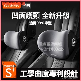 可開發票喬氏汽車護頸枕頭枕車用記憶棉靠墊四季車載座椅腰靠背墊枕頭套裝 汽車靠枕 汽車頭枕 汽車腰靠 車用靠枕 車用靠背