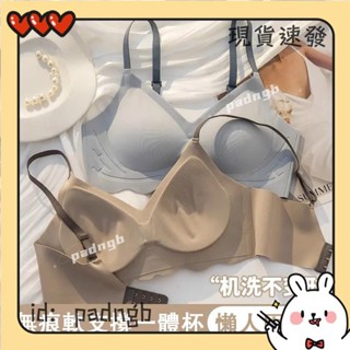 ✨臺灣熱銷✨一體固定杯 軟支撐無痕內衣女 小胸聚攏收副乳內衣 無鋼圈舒適文胸內衣 機洗不變形AKK