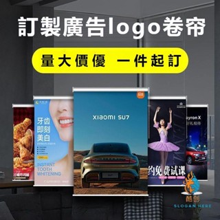 客製化 捲簾 陞降捲拉式窗簾捲簾 廣告圖案logo訂製 電動遮光遮陽隔熱防曬