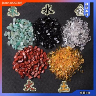 💙Bluebiu💙天然 水晶碎石 聚財 水晶 碎石 五色 轉運石 彩色 招財 消磁石 花盆裝飾魚缸