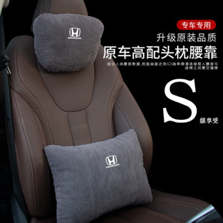 Honda本田H-RV Civic汽車頭枕靠頸枕 CRV Accord靠枕腰靠