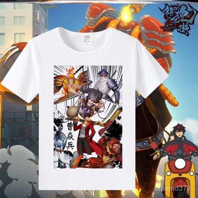 【全臺最低價✨免運】鎮魂街曹焱兵衕款動漫週邊T恤女男短袖衣服夏季學生