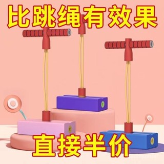 臺灣熱賣 【1478人好評】兒童青蛙跳長高玩具平衡感統訓練幼兒園小學生彈跳器蹦跳桿跳跳球