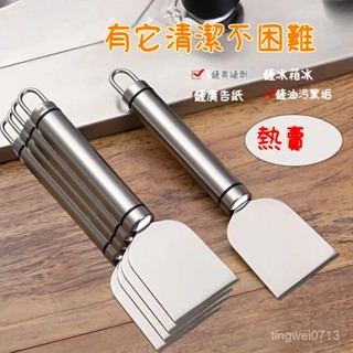 🔥臺灣發貨🔥陞級多用途清潔颳刀 廚房冰箱瓷磚剷刀 地闆美縫玻璃除膠剷子