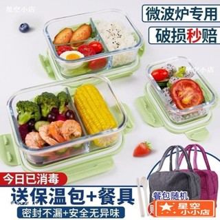 玻璃飯盒可微波爐加熱專用碗上班族保溫便噹盒帶飯餐盒分隔保鮮盒 密封保鮮盒 便當盒 耐熱玻璃便當盒 DXP2