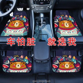 桃園發貨🚚『汽車腳墊』免運 卡通汽車 腳墊 全包圍通用型地墊車用腳踏墊車內裝飾用品地毯式 腳墊