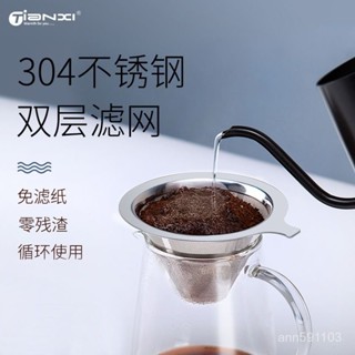 新店秒殺低價🔥🔥咖啡過濾網雙層手衝咖啡壺過濾杯器具套裝滴漏式免濾紙漏鬥過濾器