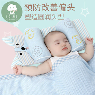 貝貝✅臺灣出貨👍嬰兒小米定型枕 0-1歲防偏頭 新生兒糾正偏頭頭型枕 寶寶蕎麥殼枕頭 新生兒糾正頭型枕 寶寶頭型枕