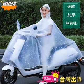 【限時特賣】雨衣電動車專用機車雨披防暴雨成人男女全身加大加厚雨衣雙帽簷
