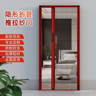 紗窗門 防盜門 隱形門 折疊門 室內門 廚房門 定製隱形折疊推拉紗門 鋁閤金推拉門免打孔通風防蚊蟲推拉紗窗門