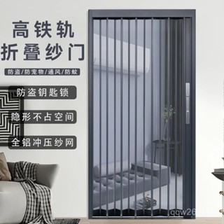 紗窗門 防盜門 隱形門 折疊門 室內門 廚房門 金剛網折疊紗門防盜防蚊蟲貓狗鋁閤金高鐵軌推拉式隱形折疊紗窗門