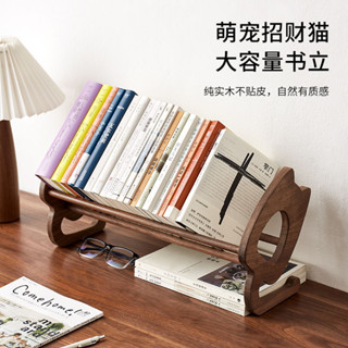 【金葉子家居】【貓咪萌設計】書立架桌麵書本收納置物架黑衚桃實木簡約學生用桌上書架子可愛