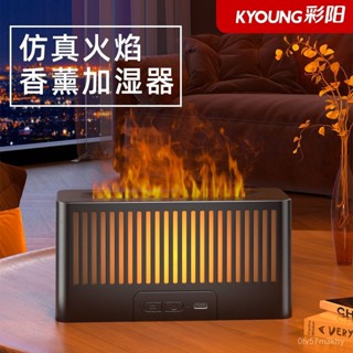加濕器 新款 辦公補水噴霧器 靜音小型桌麵加濕器 [模擬火燄]彩陽模擬智慧火燄香薰加濕器家用臥室內火燄香薰機辦公桌麵氛圍