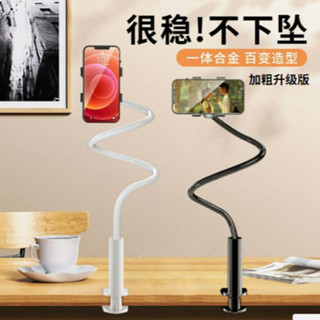 ⭐臺灣熱銷⭐新款懶人碳素鋼手機支架宿舍床頭上看電視直播穩固ipad平板通用