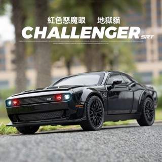 💥(盒裝)美式肌肉車模型1:32熱賣爆款挑戰者地獄貓男孩玩具 汽車模型 跑車模型 模擬跑車 閤金車模 車模 模型 擺飾