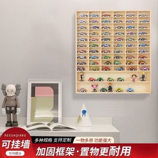 貝貝✅臺灣出貨👍小汽車收納盒模型展示架 兒童玩具收納 墻面收納展示 實木箱壁掛墻櫃多美風火輪展示盒 透明小汽車收納