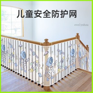 AT✅臺灣熱賣🔥 兒童樓梯防護網嬰兒防摔防掉防小孩家用擋板寶寶陽臺欄桿 兒童安全網臺北寄